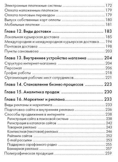 AdvantShop Premium – подарок каждому! - 2404